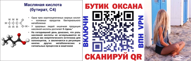 Купить где  Чебоксары  Бутират GHB 