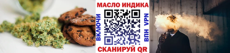 Печенье с ТГК конопля  Купить где  Чебоксары 