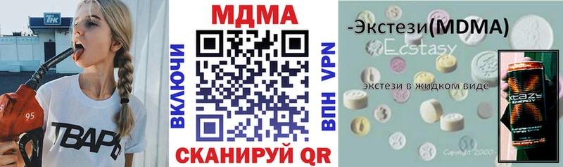 Купить закладки  Чебоксары  MDMA кристаллы 