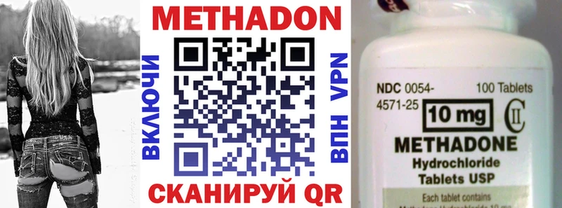 Купить закладки  Чебоксары  МЕТАДОН кристалл 